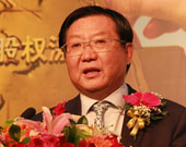 中國(guó)證監(jiān)會(huì)副主席劉新華演講