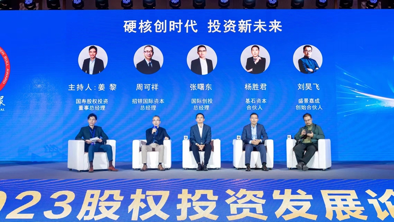 “硬核創(chuàng)時(shí)代 投資新未來(lái)”圓桌論壇_副本.jpg