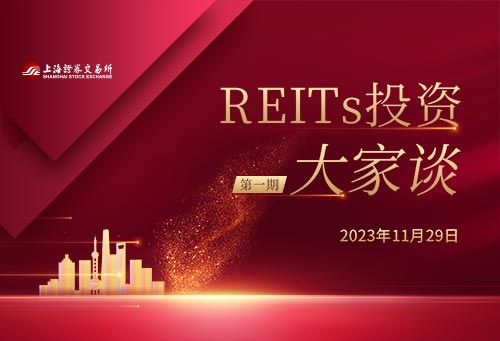 REITs投資大家談01.jpg