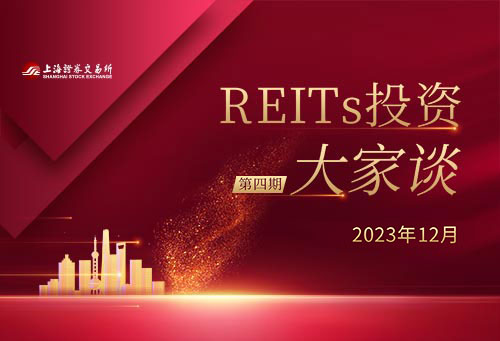 REITs投資大家談401.jpg