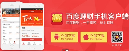 開學(xué)季:百度“百賺”理財(cái)成校園新時(shí)尚