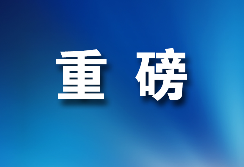 微信圖片_20230306100144.jpg