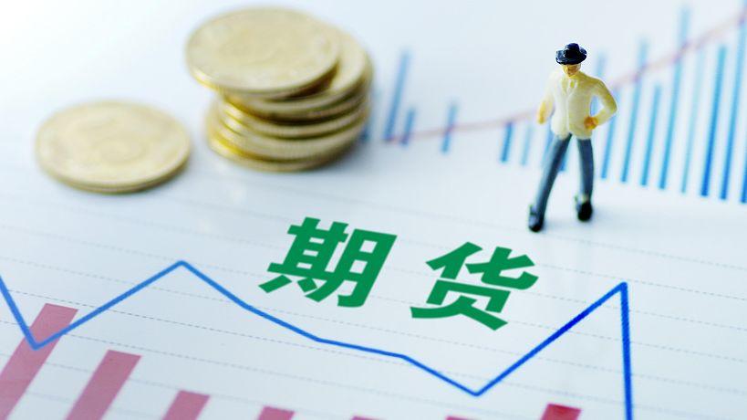 期貨.jpg